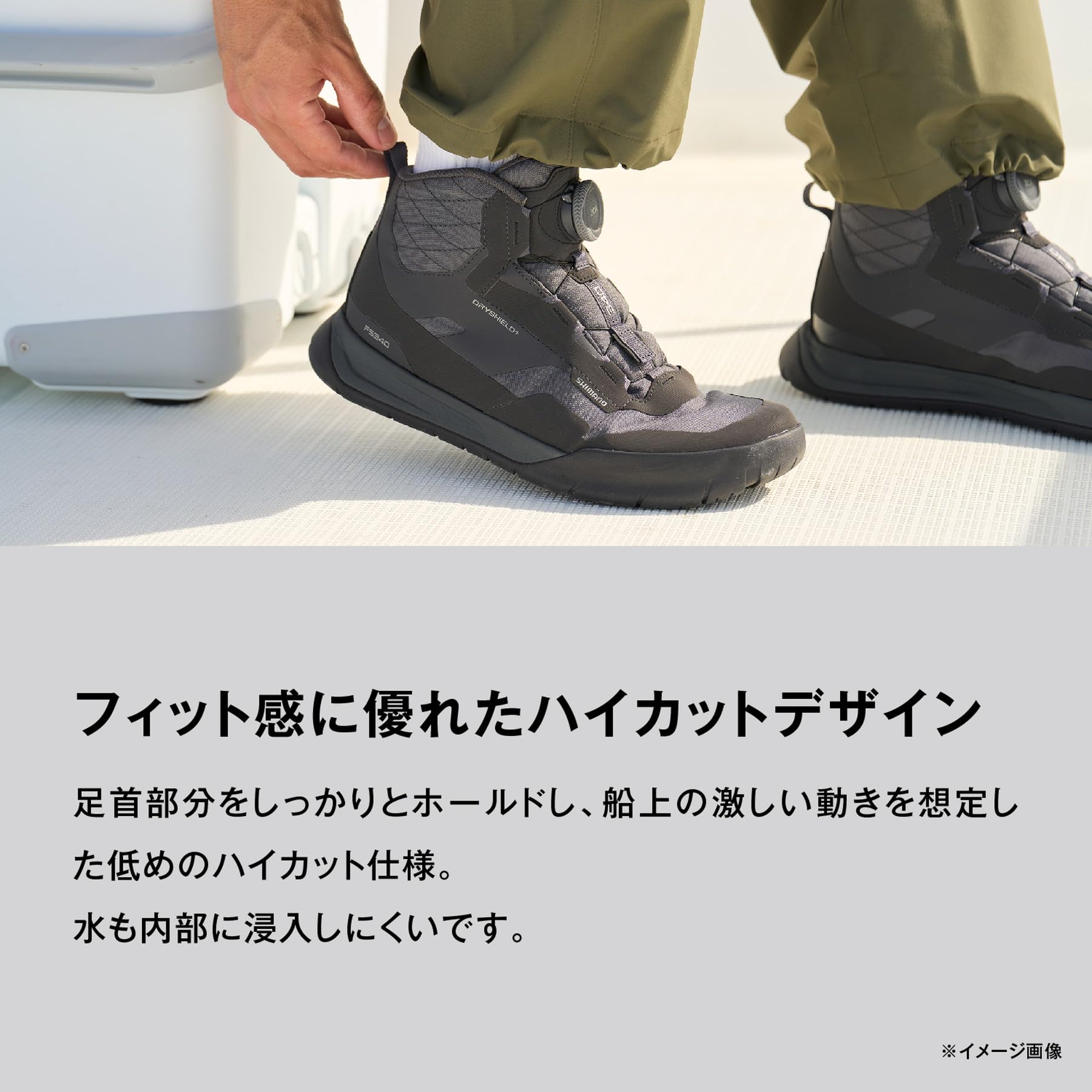 Amazon | シマノ(SHIMANO) ボートゲーム ハイカット ドライデッキ