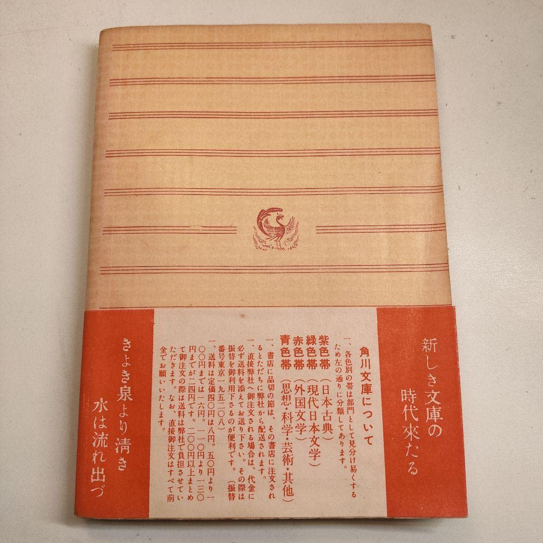 Amazon.co.jp: クヌートハムスン 飢え 角川文庫 : 文房具・オフィス用品