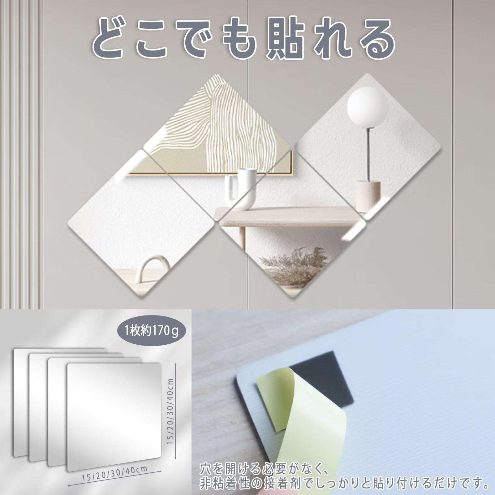 Amazon.co.jp: Browgrow 【割れない鏡・15×15cm 4枚セット】どこでも