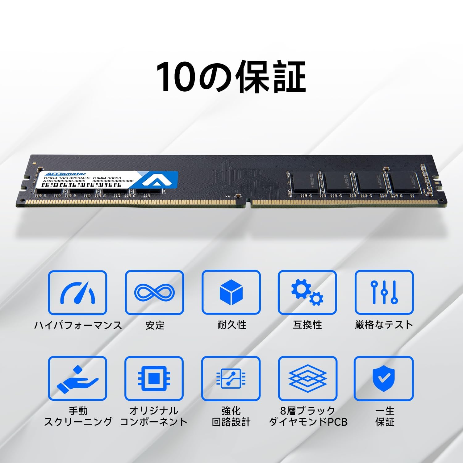 Amazon.co.jp: Acclamator DDR4 3200MHz デスクトップPC用 メモリ 32GB