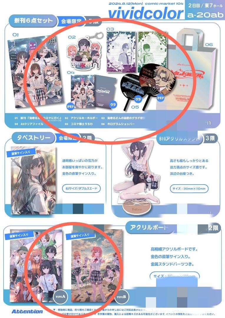 Amazon.co.jp: ぽんかん C104 アクリルボード2種＋新刊6点セット 
