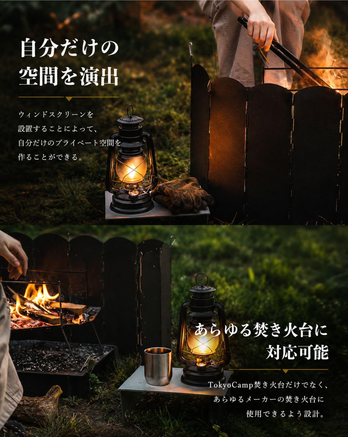 Amazon | Tokyo Camp 焚き火台 ウインドスクリーン 他メーカー対応