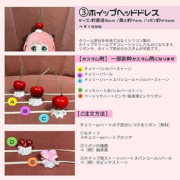 Amazon.co.jp: ぬい服 16cm チェリーヘッドドレス 無属性 mikko