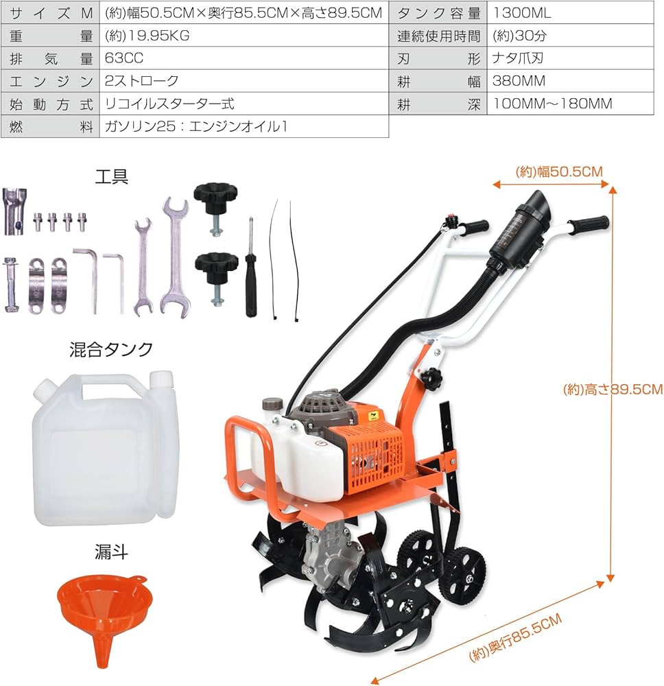 Amazon.co.jp: kaitou 耕運機 家庭用 エンジン式 排気量63cc 小型 耕深