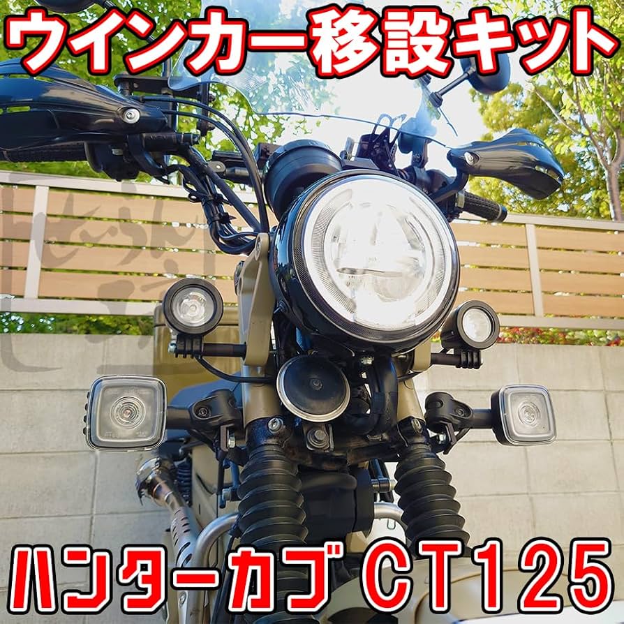 ハンターカブ　CT125(JA65) 純正ウインカー　新品　新車外し ハンターカブ CT125(JA65) 純正ウインカー 新品 新車外し Yahoo
