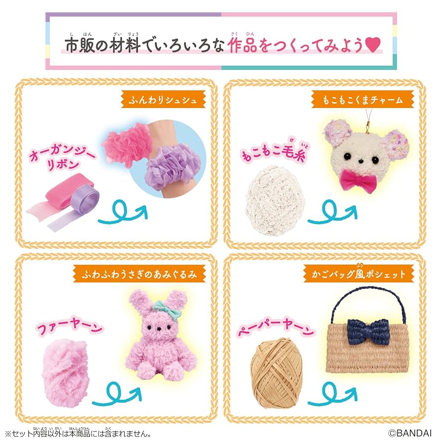BANDAI - 早い者勝ち！　新品・未開封　バンダイ(BANDAI) アメールアメール Amazon.co.jp: [バンダイ(BANDAI)] アメールアメール バッグ