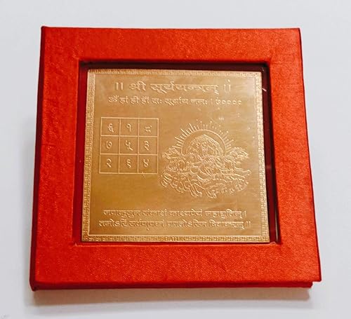Shree Surya Yantra - Caja de terciopelo rojo (3.0 x 3.0 x 0.0 in), color marrón
