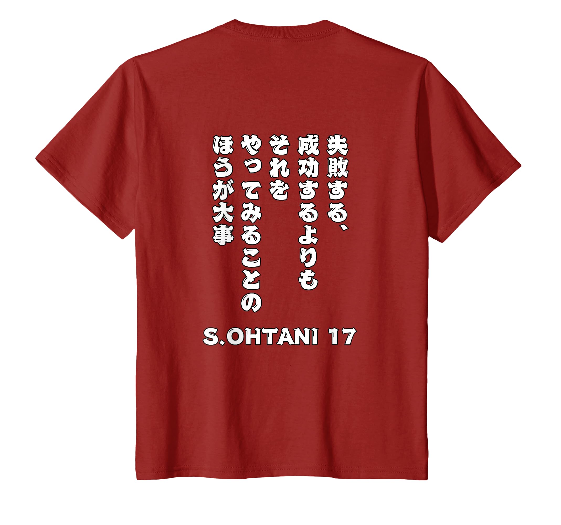 Amazon | 大谷選手 名言 失敗する成功するよりもそれをやってみること