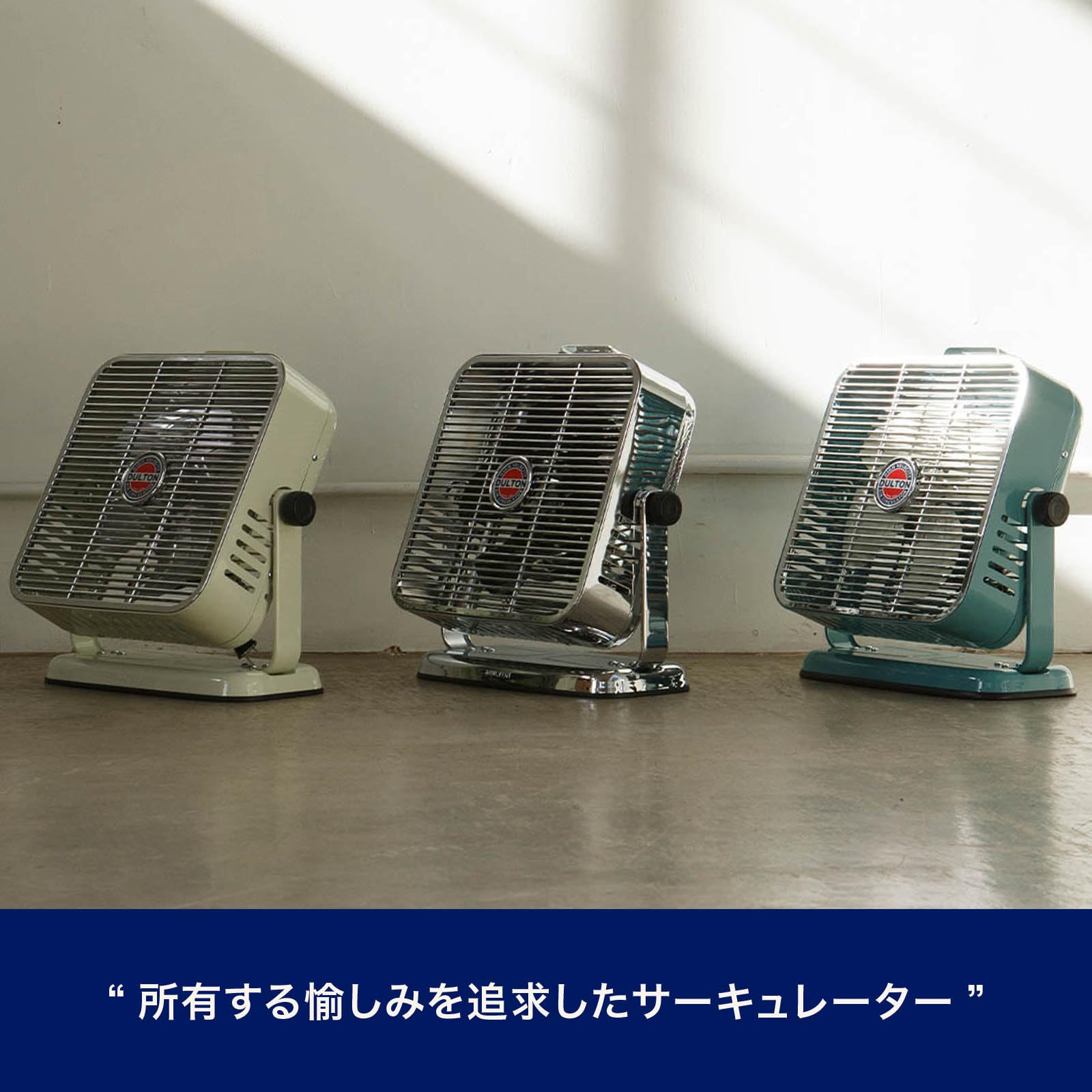 Amazon.co.jp : ダルトン(Dulton) 扇風機 エアー サーキュレーター 