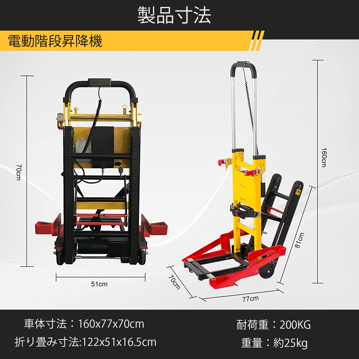 Amazon | LangTu 多機能階段昇降機 軽量 折り畳み 電動車椅子 介護