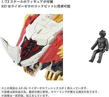 Amazon.com: Kotobukiya Zoids AZ-06 Liger Zero Phoenix Plastic Amazon.com: Kotobukiya Zoids AZ-06 Liger Zero Phoenix Plastic