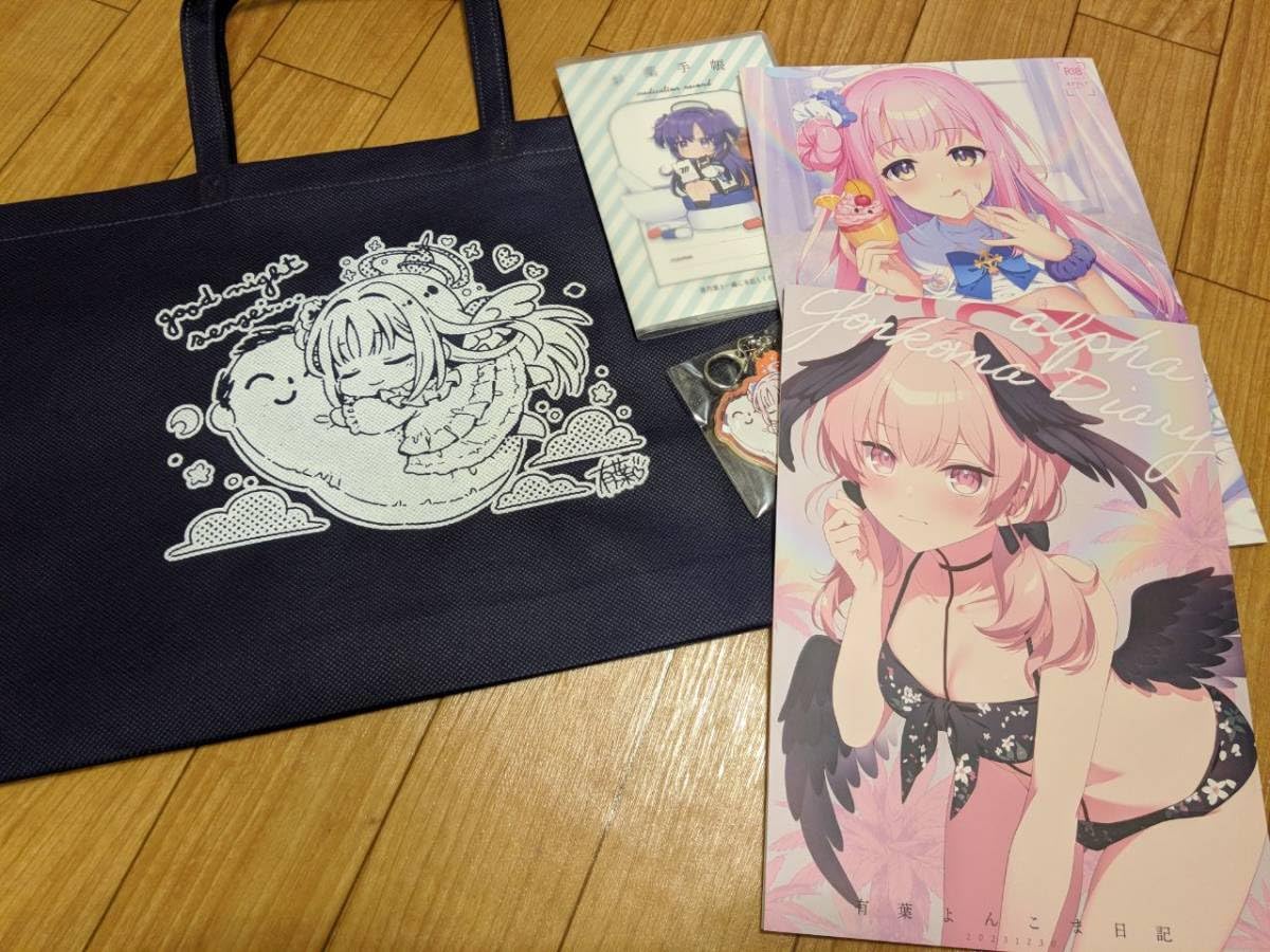 有葉と愉快な仲間たち 新刊セット Yahoo!オークション - 有葉 ブルアカ 