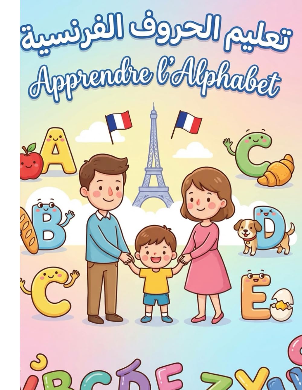 Apprendre l’alphabet français de A à Z: علّم الأبجدية من A إلى Z بطريقة ممتعة