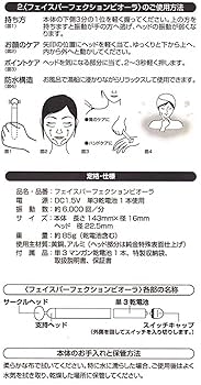 minimum BM-2 美顔器 minimum BM-2 美顔器