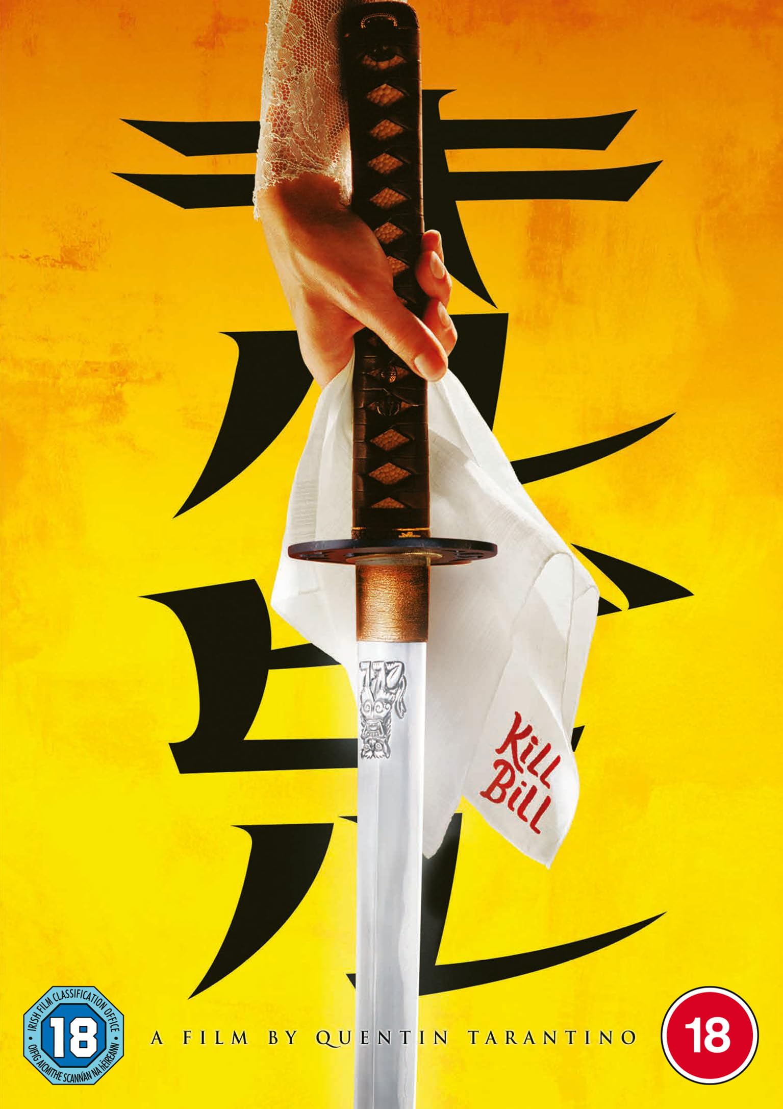 Kill Bill: Volume 1 [DVD]