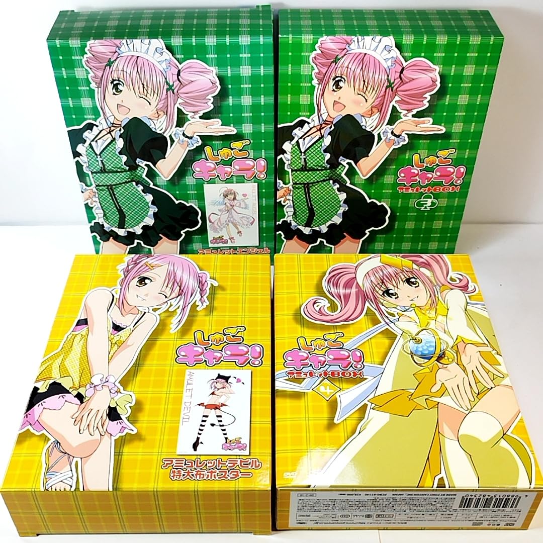 Amazon.co.jp: しゅごキャラ アミュレットボックス DVD BOX 全4巻 