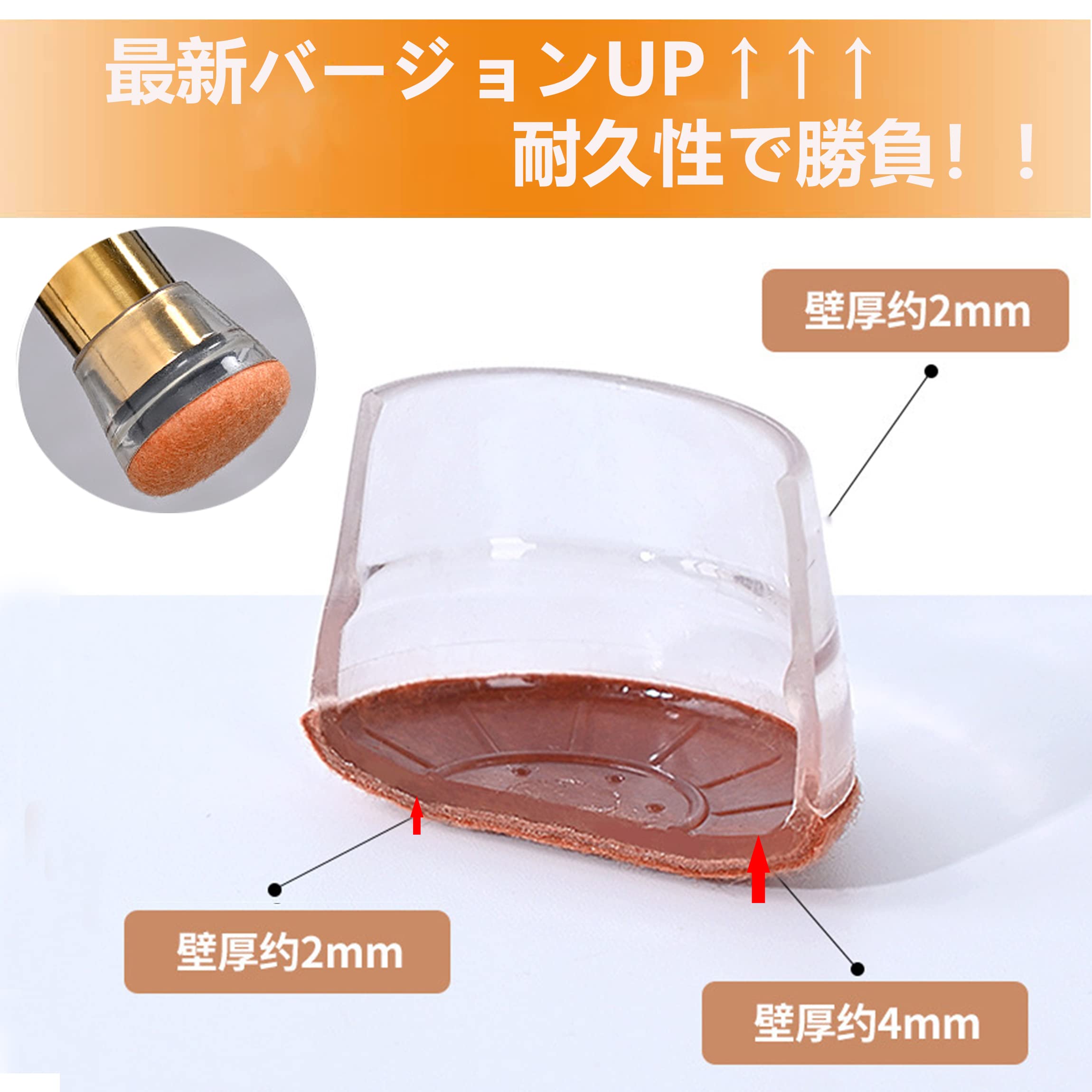 Muyeko 椅子脚カバー チュアーソックス 椅子あしキャップ シリコン クリア