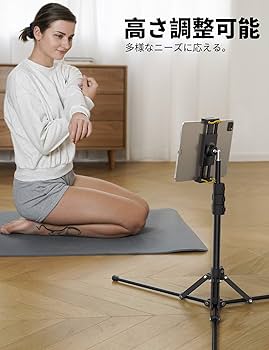 sb フロアスタンド付属品 3脚部 Amazon | Lomicall タブレット 三脚 スタンド フロアスタンド 固定
