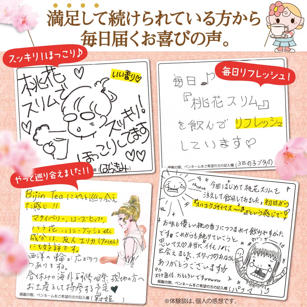 Amazon | 【まとめてお得！】ステラ漢方 桃花スリム（30包×2箱