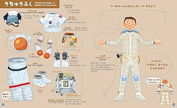 うちゅう(小学館の図鑑NEOまどあけずかん英語つき 9) | 永田