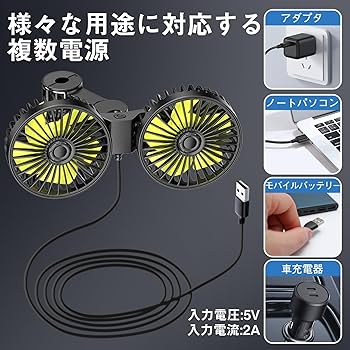 Amazon | 【2025年夏新登場】Dealswin 車 扇風機 車載扇風機 車