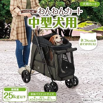 GEX いつでも一緒　わんわんカート　中型犬用　モスグリーン　【未開封】 Amazon | ジェックス わんわんカート 中型犬用 モスグリーン ペット用
