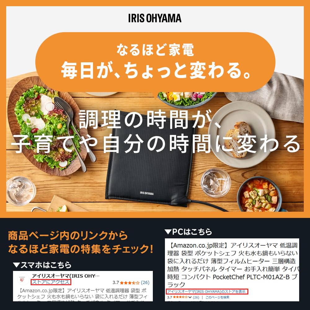 Amazon.co.jp: 【Amazon.co.jp限定】アイリスオーヤマ 低温調理器 袋型