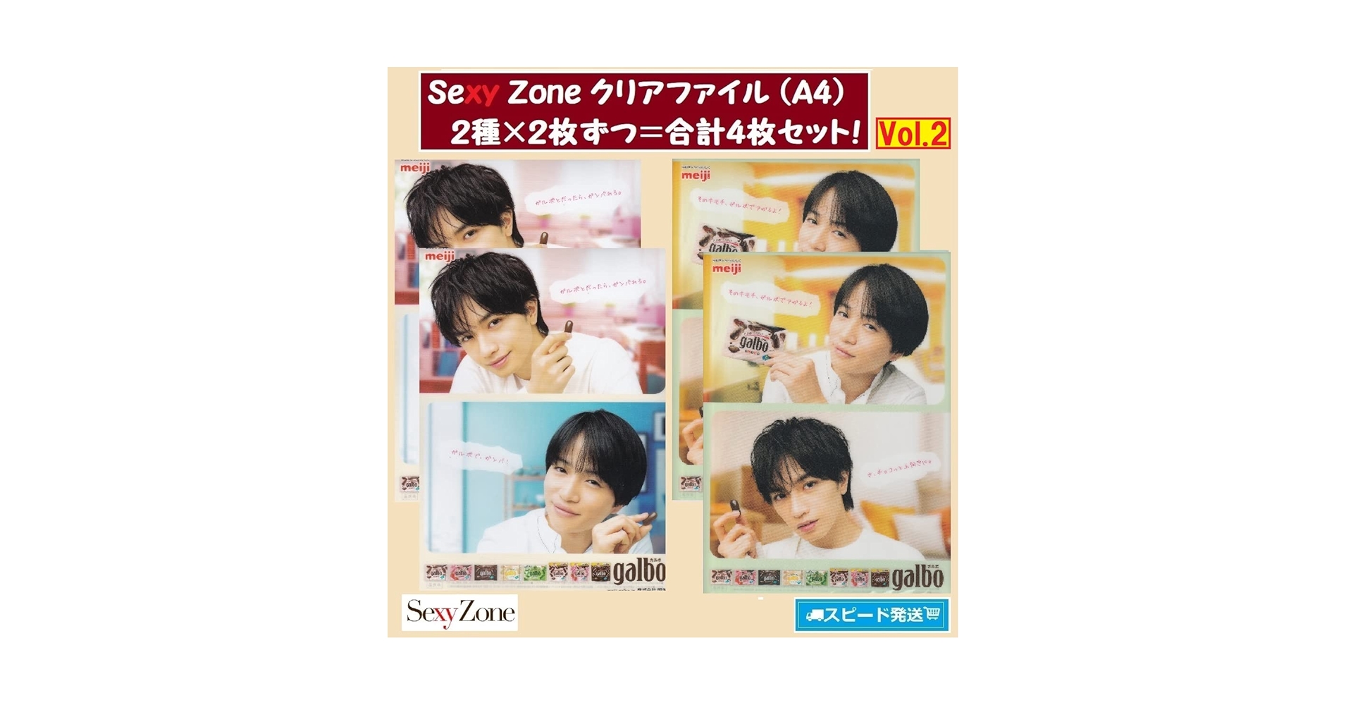 Sexy Zone クリアファイル（2枚以上のセット売り）（組み合わせ自由） Sexy Zone - Sexy Zone クリアファイルの通販 by e's shop