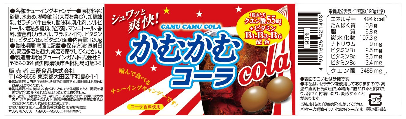 Amazon.co.jp: かむかむ かむかむコーラ ボトル 120g : 食品・飲料・お酒
