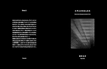 Amazon.co.jp: 未来の「奇縁」はヴァースを超えて――「出会い」と