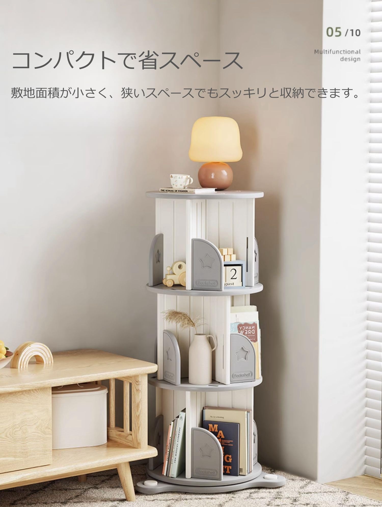 Amazon.co.jp: 回転式本棚 絵本棚 飾り棚 360°回転本棚 大容量 スリム