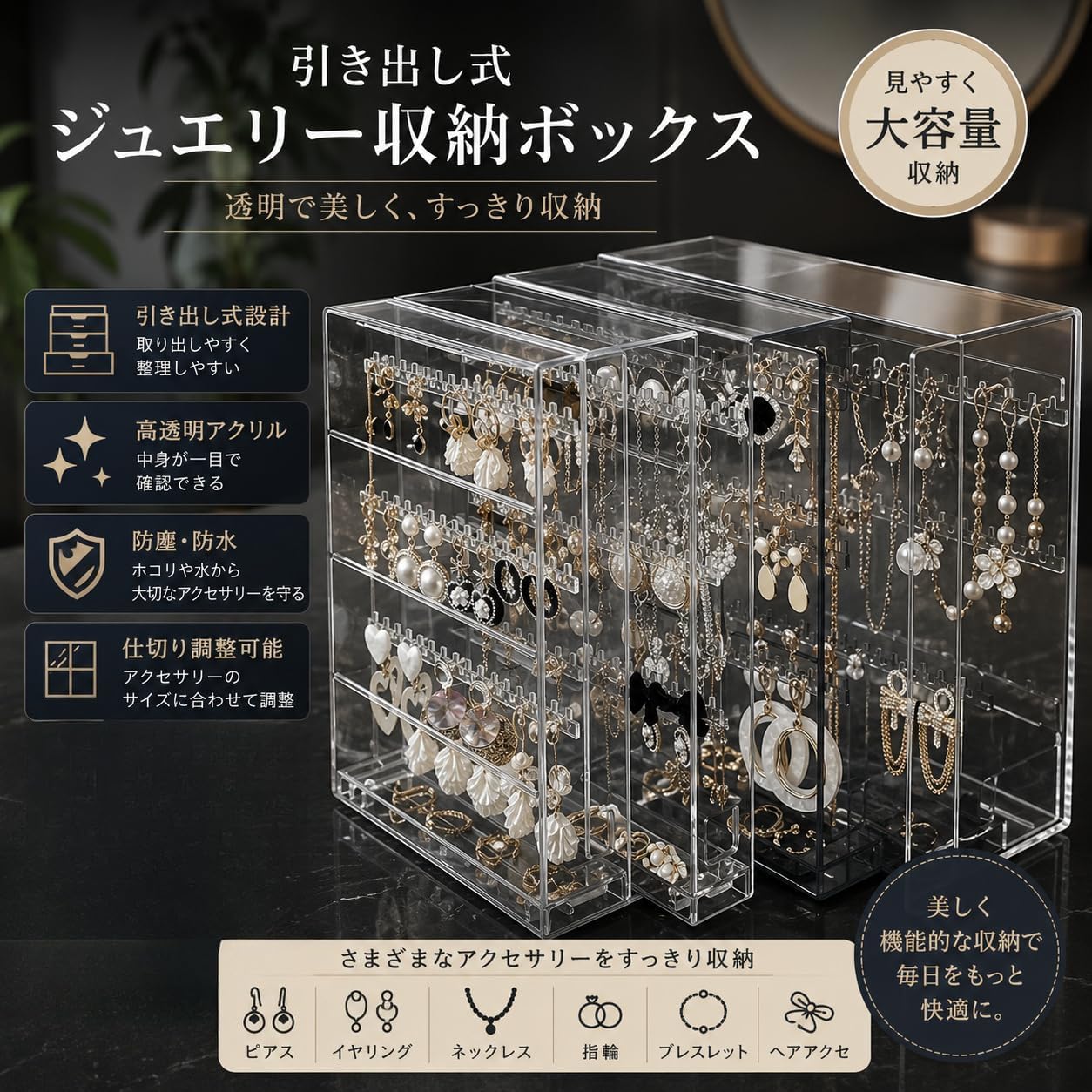 Amazon.co.jp: ピアスケース ジュエリーボックス 2 段引き出し式 多層