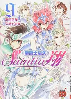 聖闘士星矢セインティア翔 特典イラストカード vol.9 文教堂　R7-63 聖闘士星矢セインティア翔 特典イラストカード vol.9 文教堂 R7