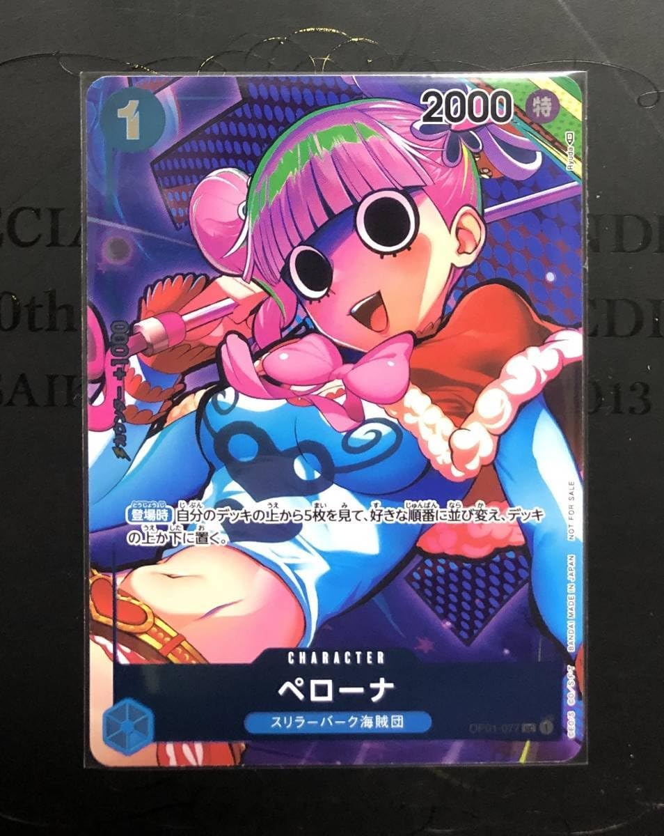 Amazon.co.jp: ワンピース カードゲーム ROMANCE DAWN BOX封入特典