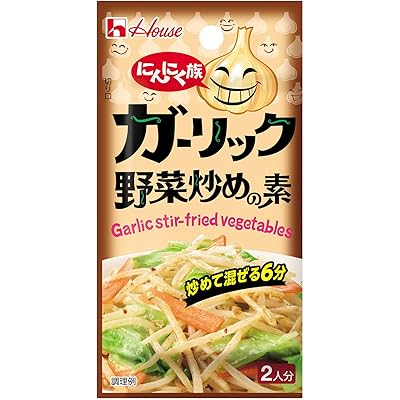 ハウスにんにく族 ガーリック野菜炒めの素 6.2g ×5個 【野菜炒め】
