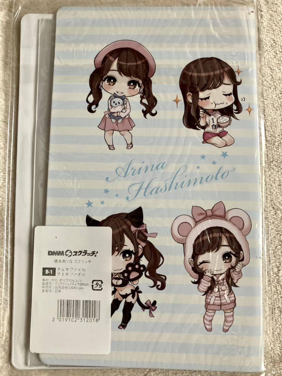 Amazon.co.jp: 橋本ありな FANZA DMM スクラッチ B賞 チェキファイル