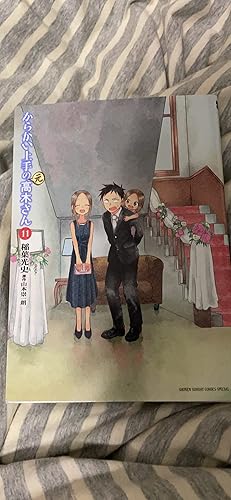 Amazon.co.jp: からかい上手の(元)高木さん (11) (ゲッサン少年