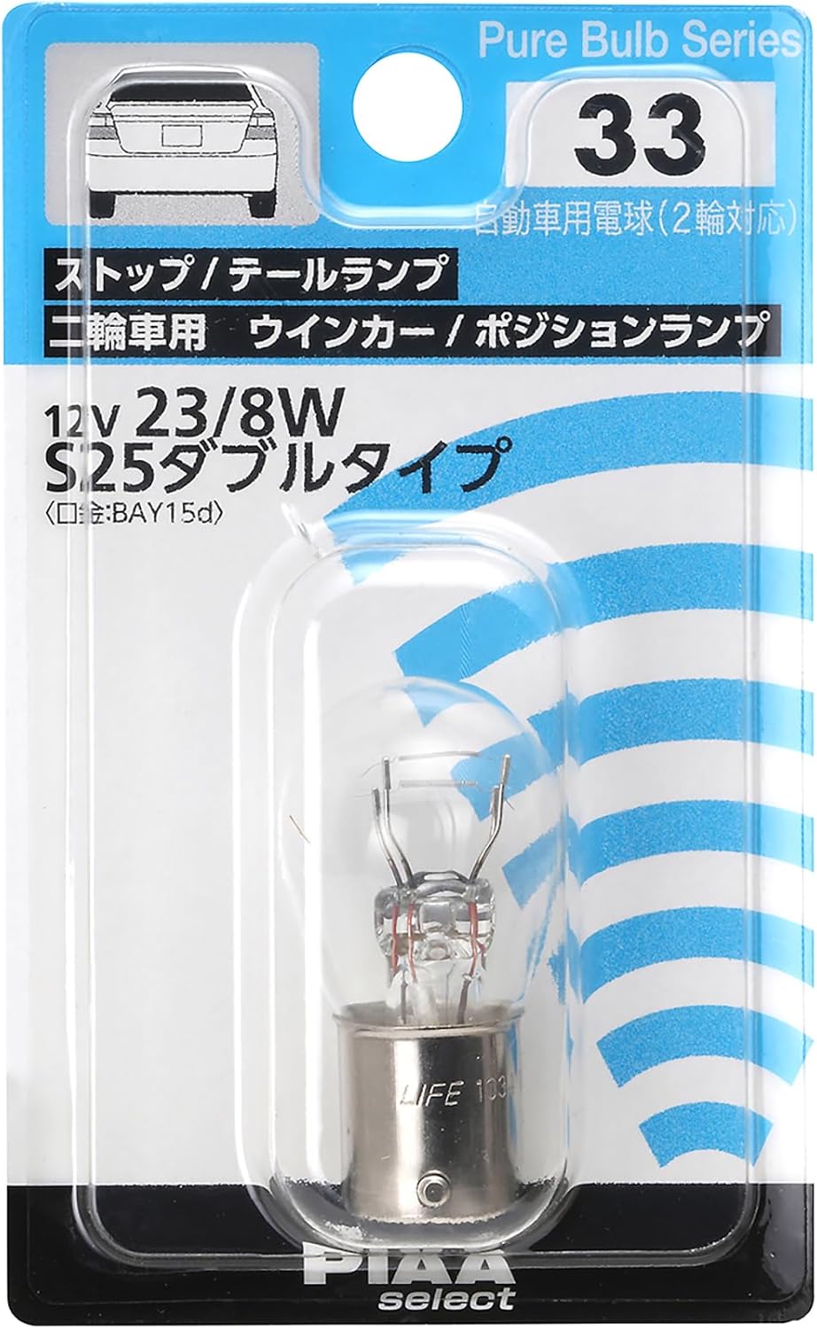 PIAA for repair incandescent bulb S25 double automotive 12V23 / 8W 1 pcs HR33