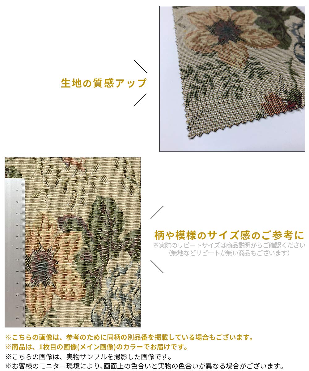 Amazon | （新：UP6143）椅子生地 サンゲツ アップ (UP301