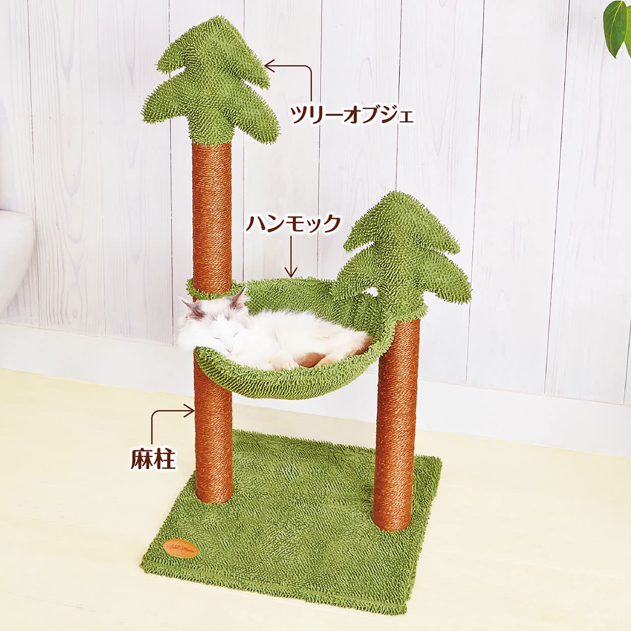 Amazon | アドメイト (ADD. MATE) 猫用タワー ねこまどグリーンテラス