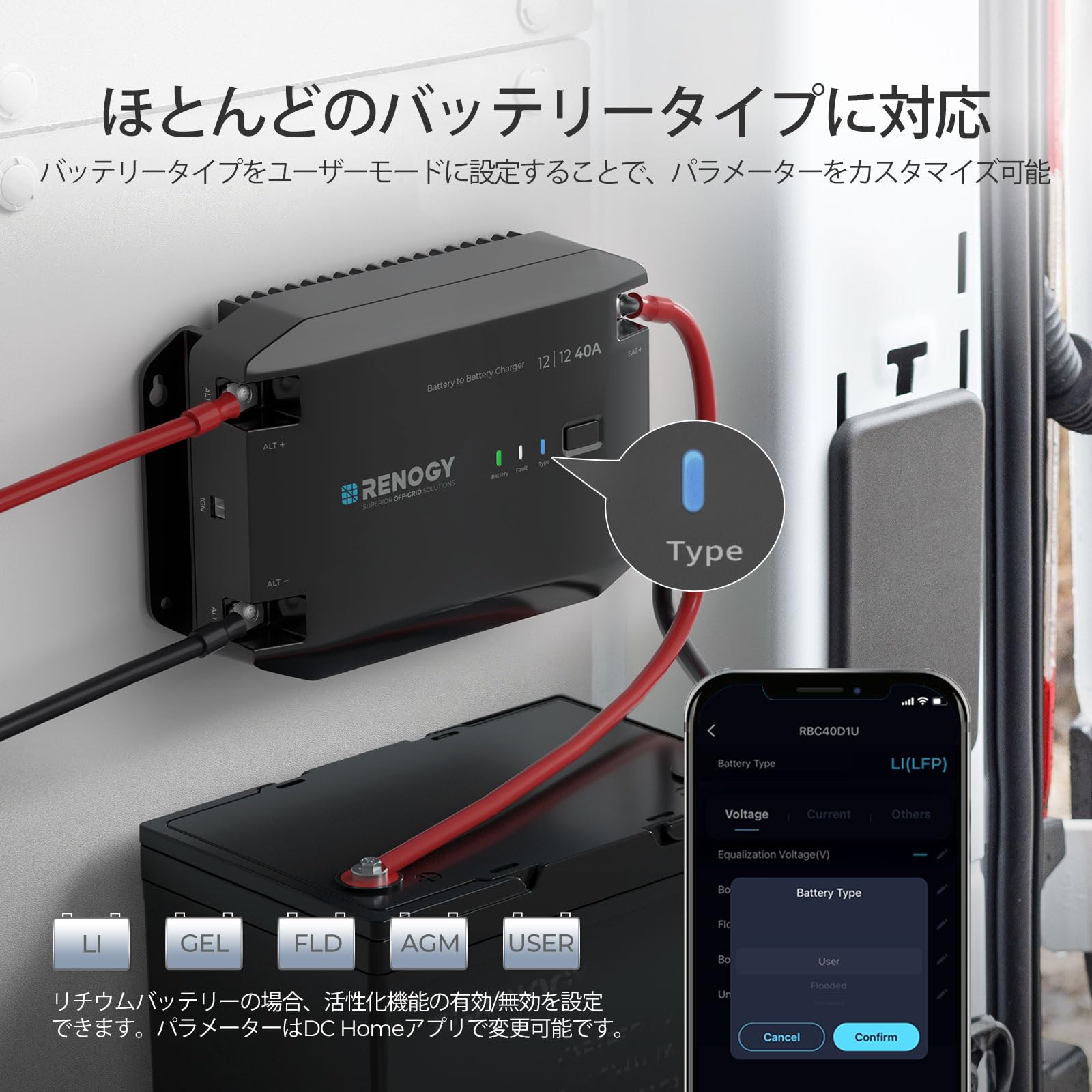 Amazon | Renogy 12V 40A DCC 走行充電器 Bluetooth接続対 LiFePO4 AGM