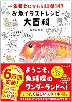 図鑑 動物 大百科 料理 いろいろ 71WUjedFb7L._UF350,350_QL50_.jpg