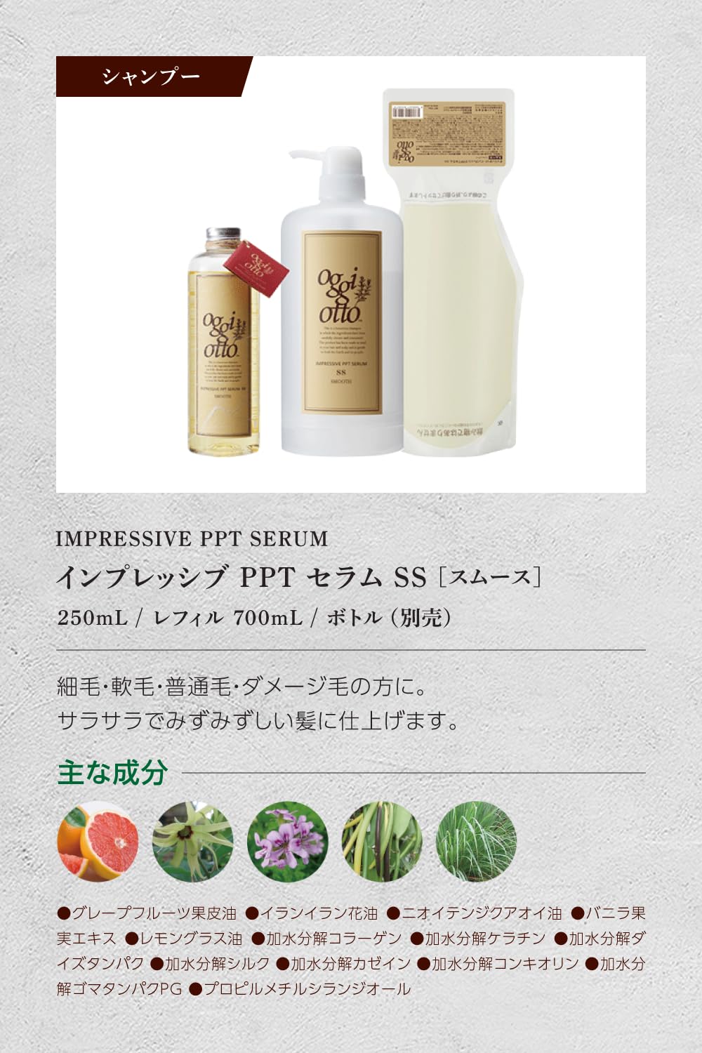 Amazon | oggi otto オッジィオット インプレッシブPPTセラム SM  