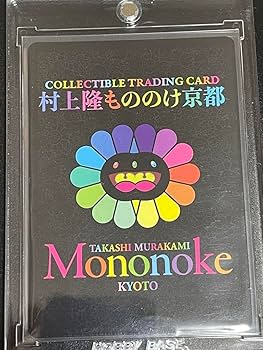 Amazon.co.jp: 京都市美術館開館 90周年記念展 村上隆 もののけ 京都