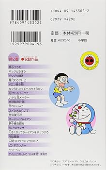 [値下可能]ドラえもん(３〜45巻)+ ドラえもんプラス (2巻) 値下可能]ドラえもん(3〜45巻)+ ドラえもんプラス (2巻