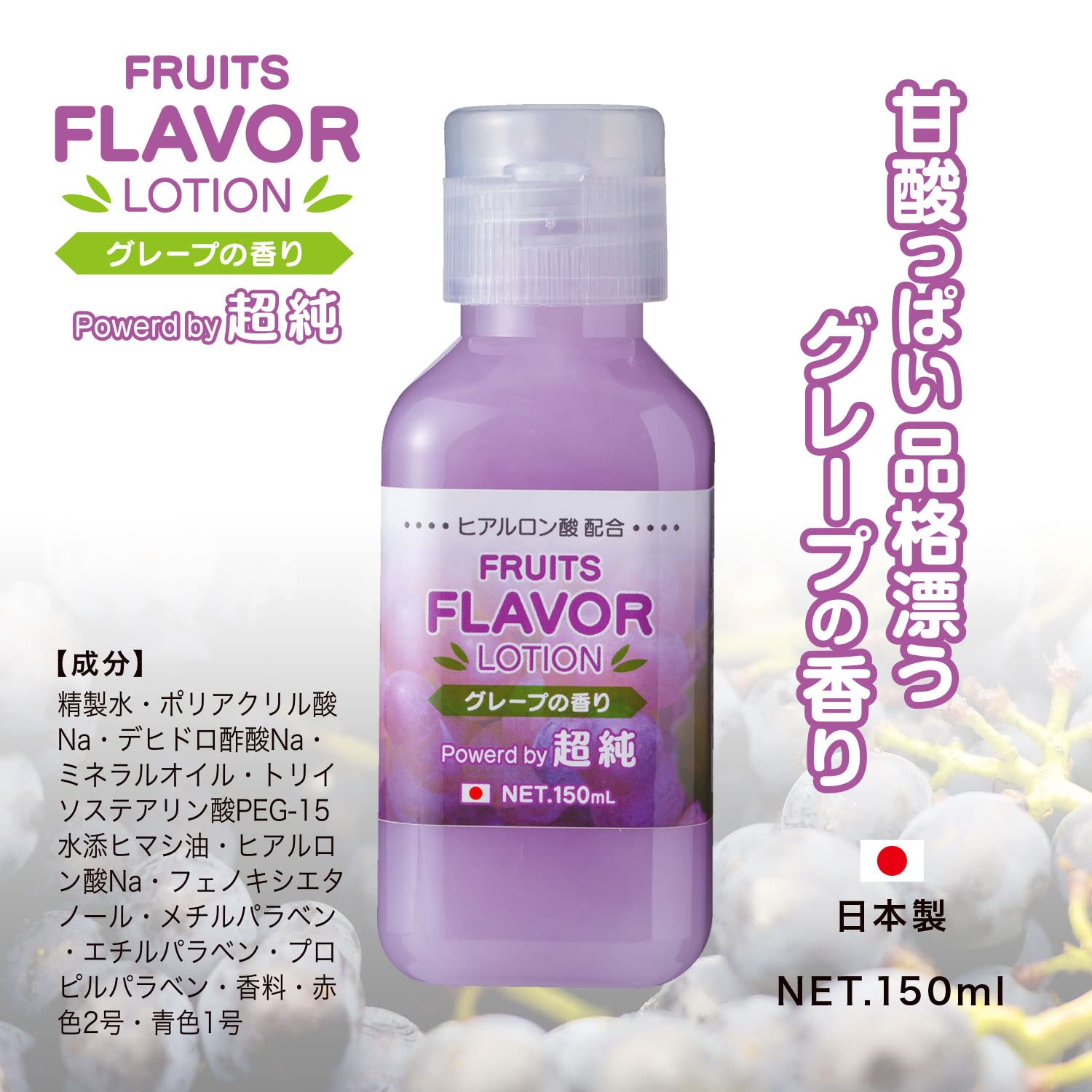 Amazon | (国内ブランド) 【日本製】超純ローション フルーツ