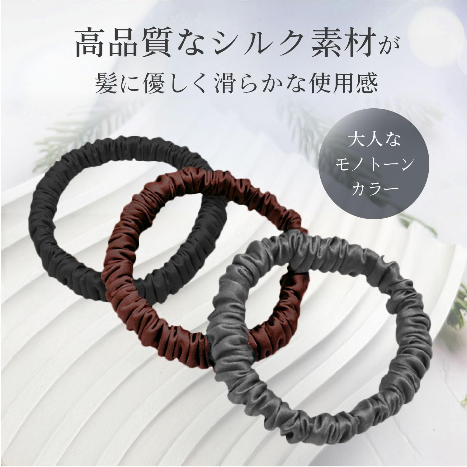 Silk Hair Scrunchies, Set of 3 – Black