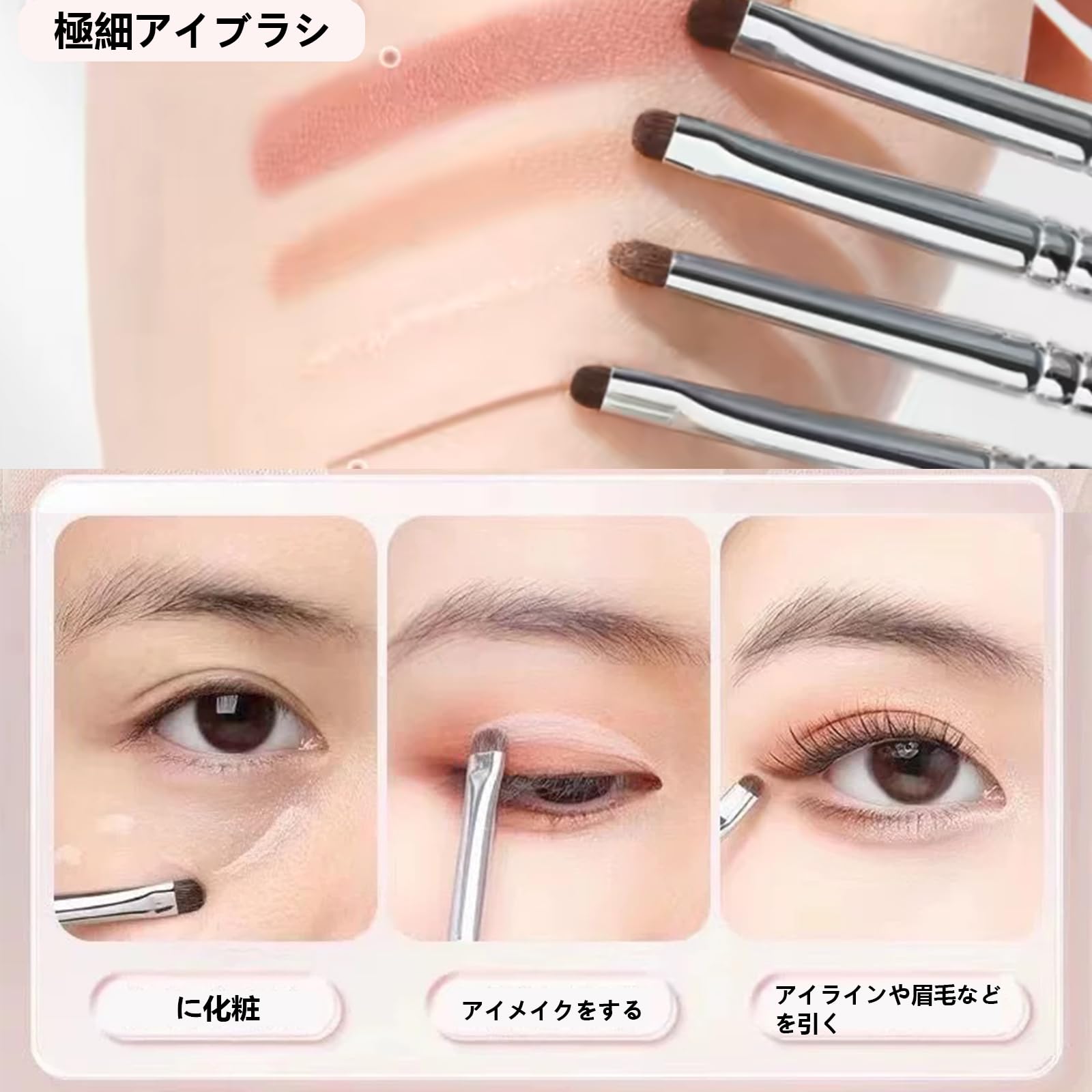 Amazon | YANHUILAY アイシャドウチップ 【4個セット】アイメイク