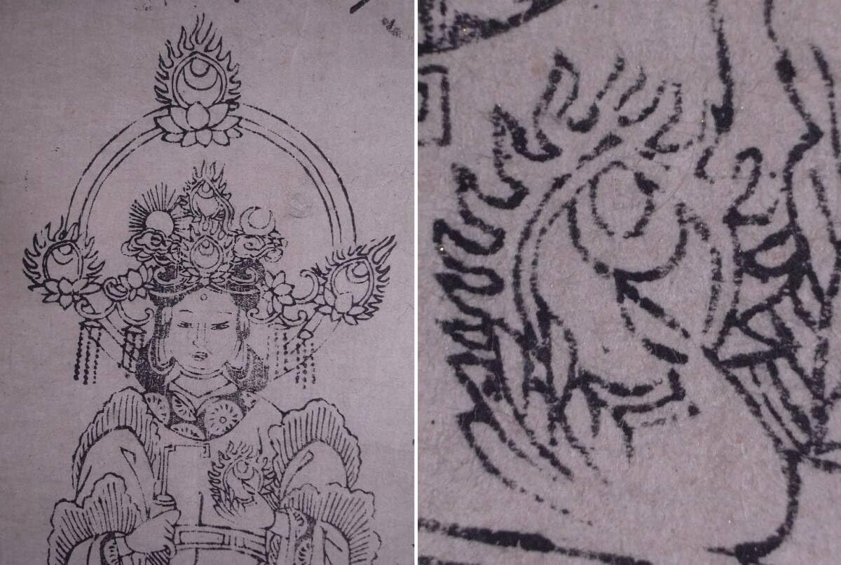 【日蓮宗・身延山／竹下日康】法華経・細字写経★恵比寿・大黒天の文字絵 日蓮宗・身延山／竹下日康】法華経・細字写経☆恵比寿・大黒天の