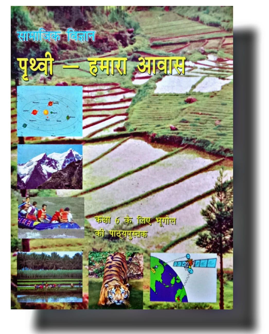 NCERT Samajik Vigyan Prathvi - Hamara Aavas Class 6 in Hindi